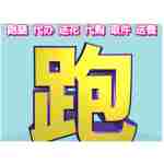 纽约跑腿代办 纽约取文件取票加急办事 送资料